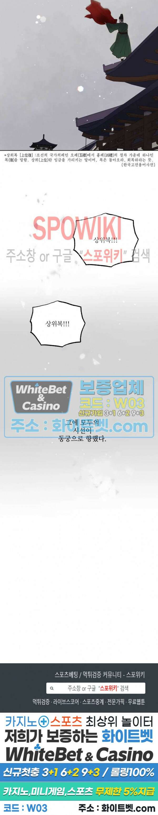 용왕님 대기중 53화 17