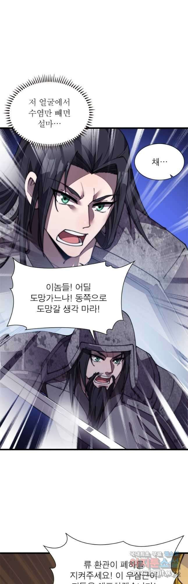 퀘스트 지상 최고의 산적 182화 2