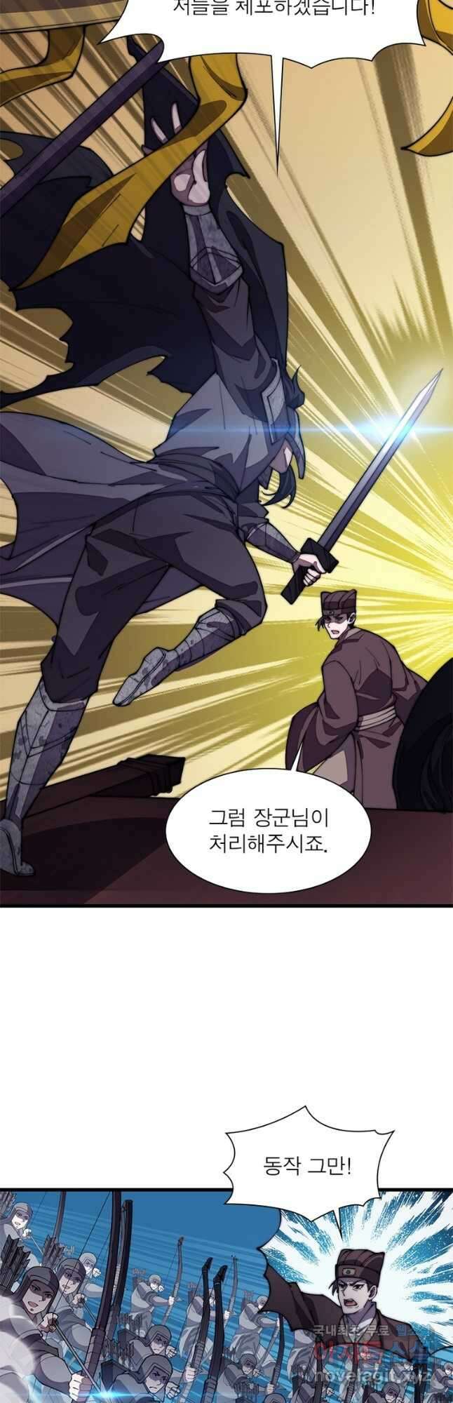 퀘스트 지상 최고의 산적 182화 3
