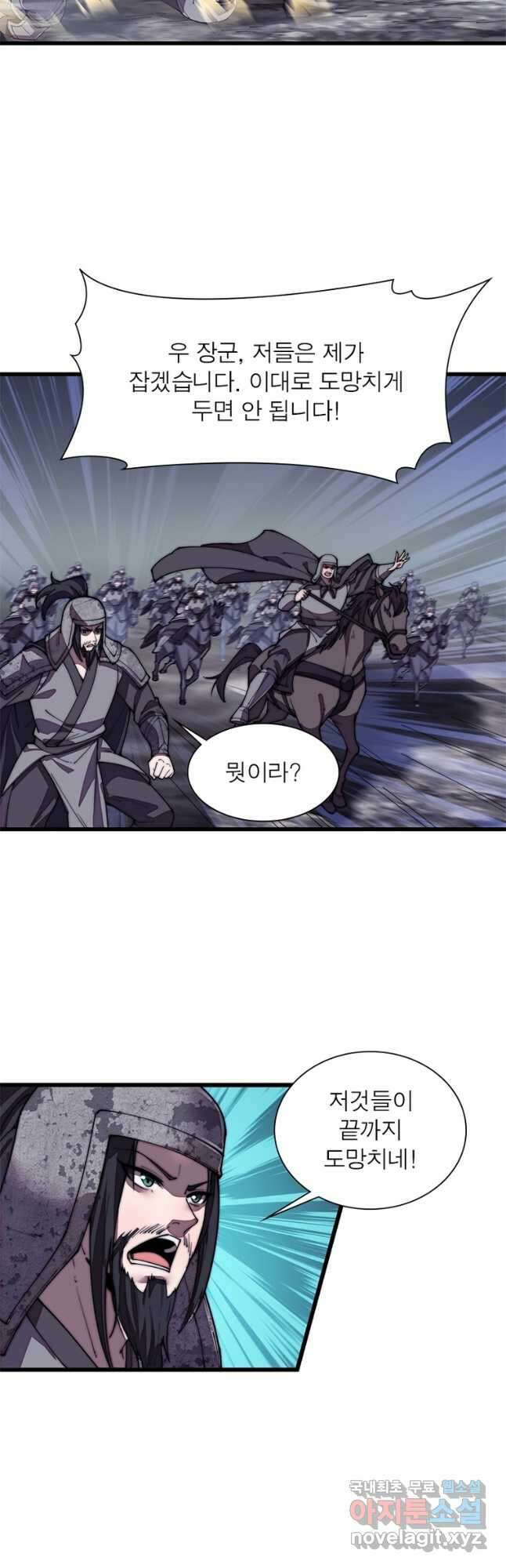 퀘스트 지상 최고의 산적 182화 5
