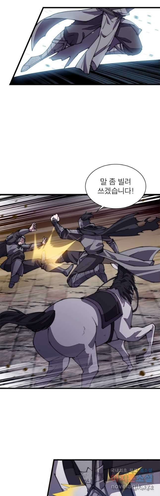 퀘스트 지상 최고의 산적 182화 6
