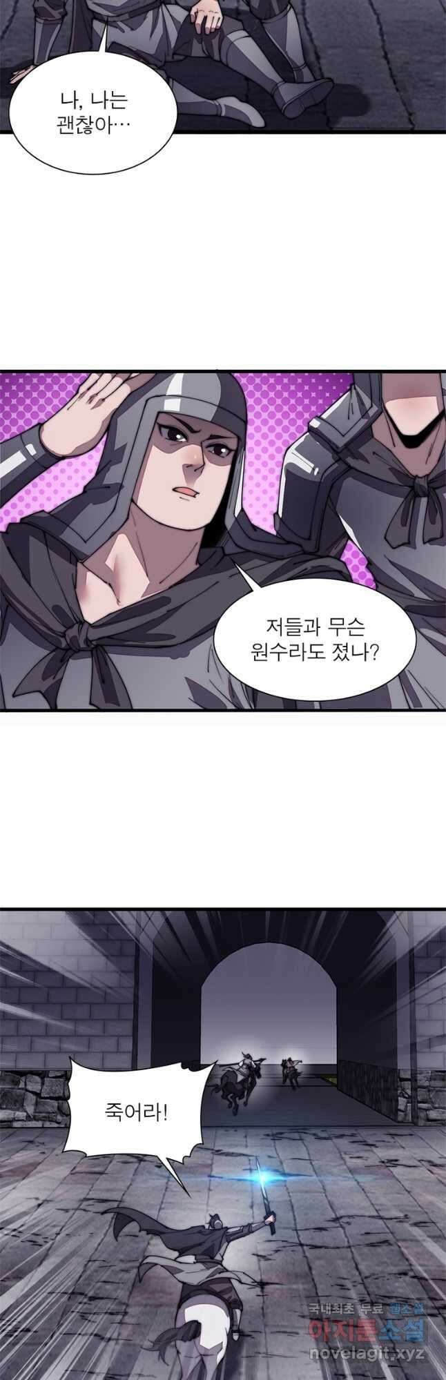 퀘스트 지상 최고의 산적 182화 8