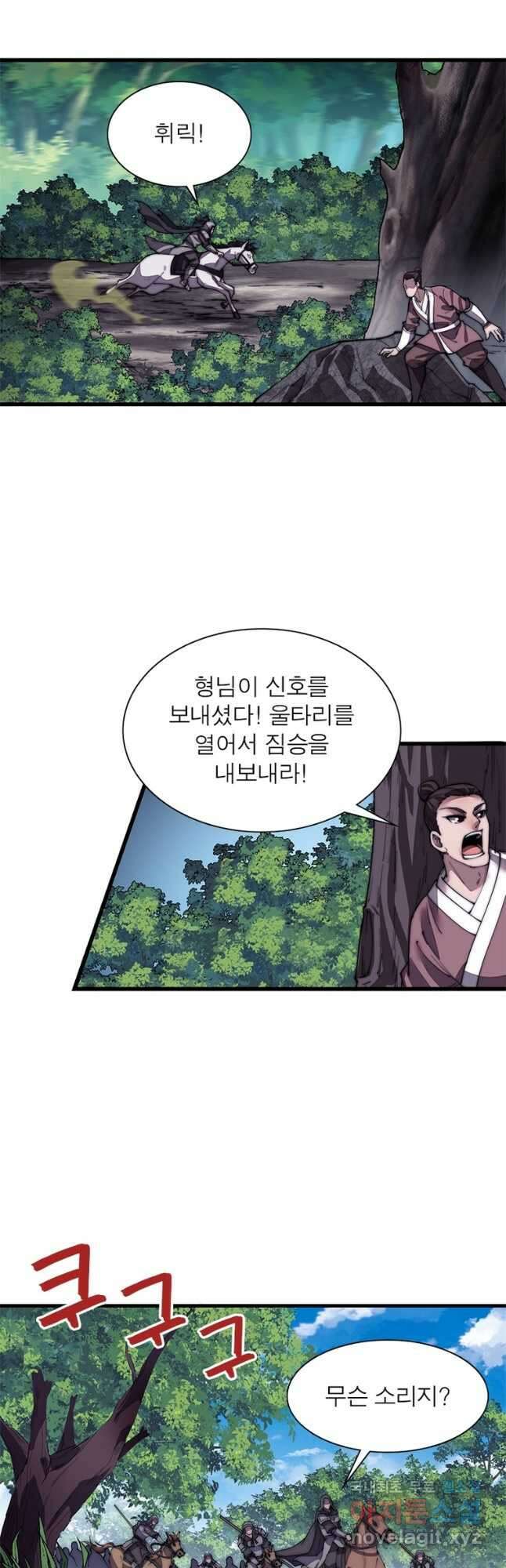퀘스트 지상 최고의 산적 182화 10