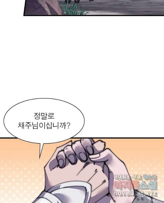 퀘스트 지상 최고의 산적 182화 15