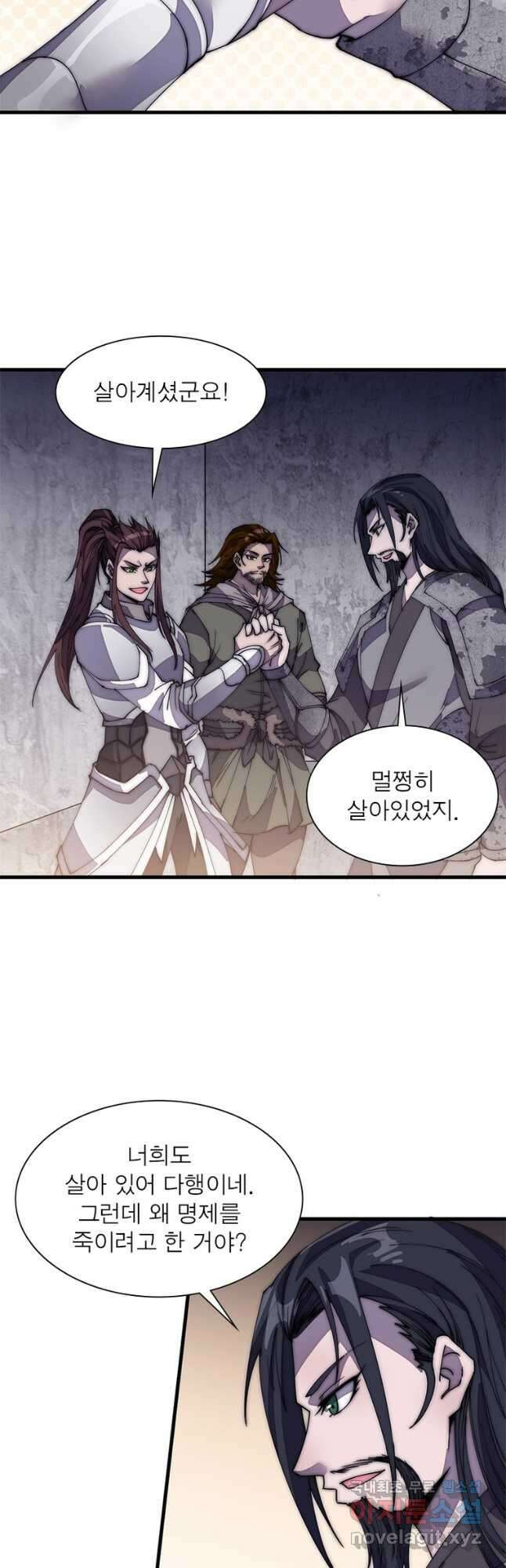 퀘스트 지상 최고의 산적 182화 16