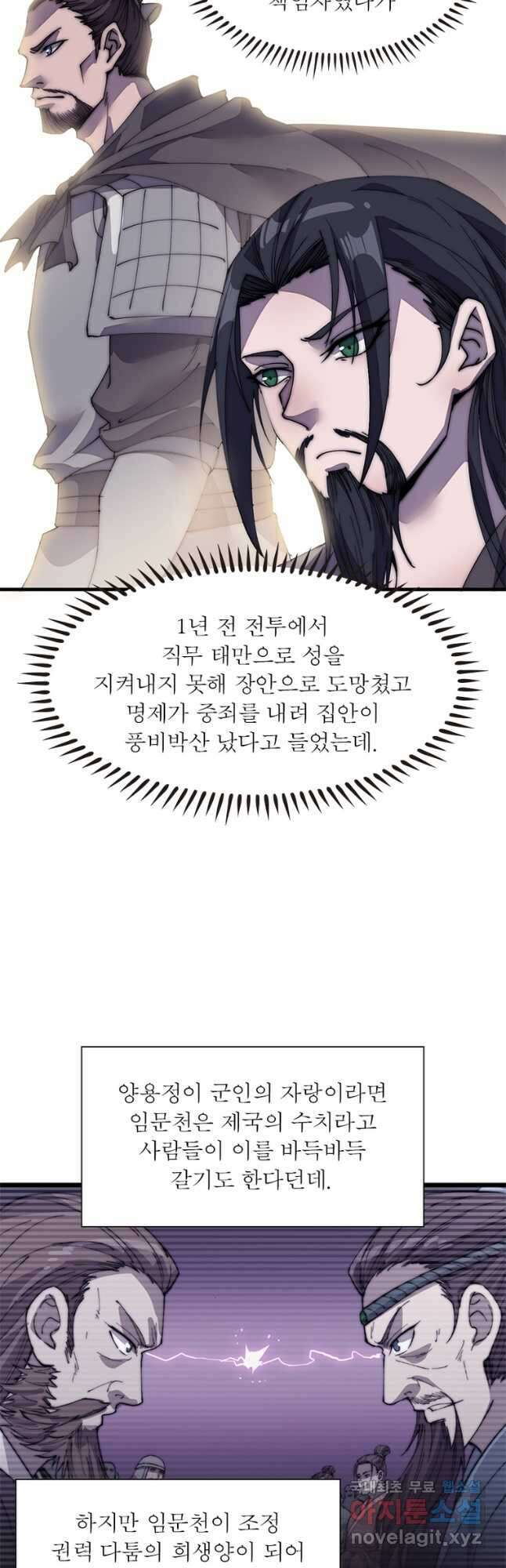퀘스트 지상 최고의 산적 182화 18