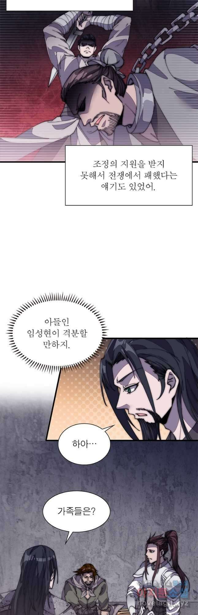 퀘스트 지상 최고의 산적 182화 19