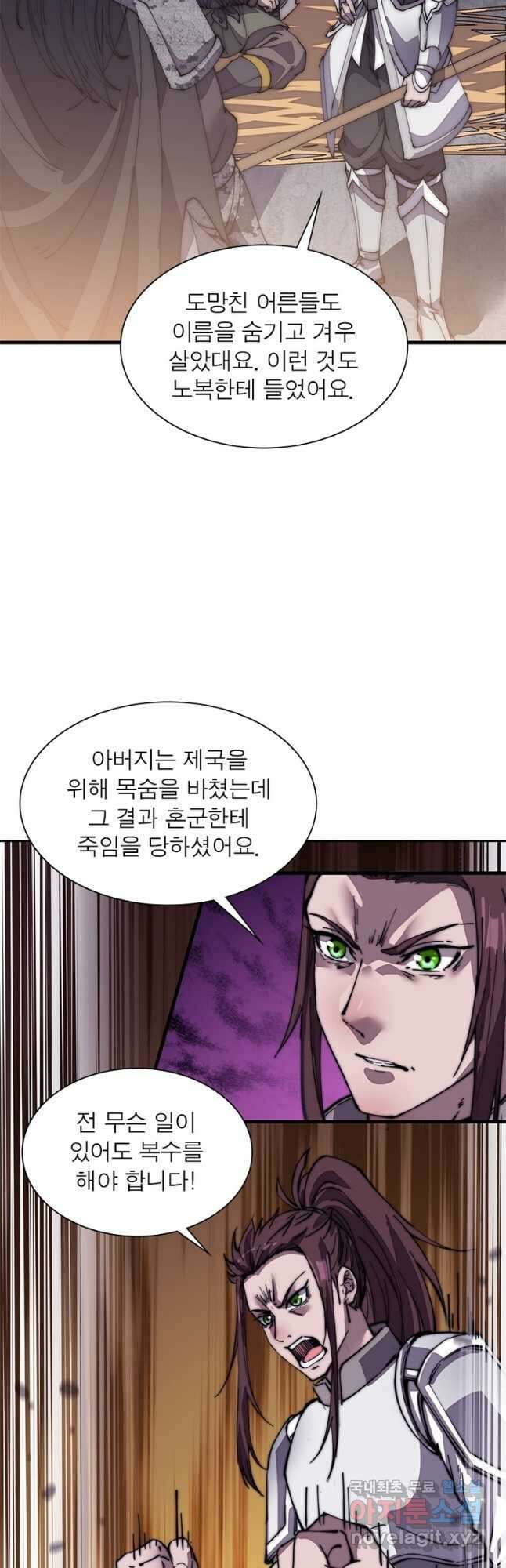 퀘스트 지상 최고의 산적 182화 20