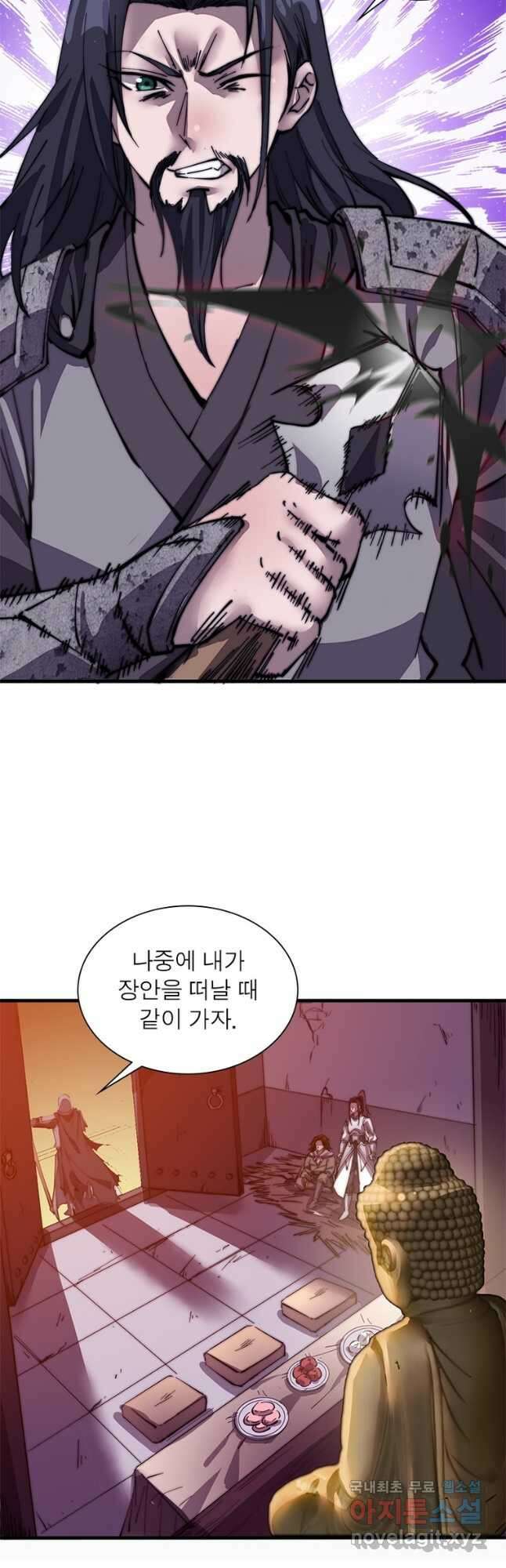 퀘스트 지상 최고의 산적 182화 24