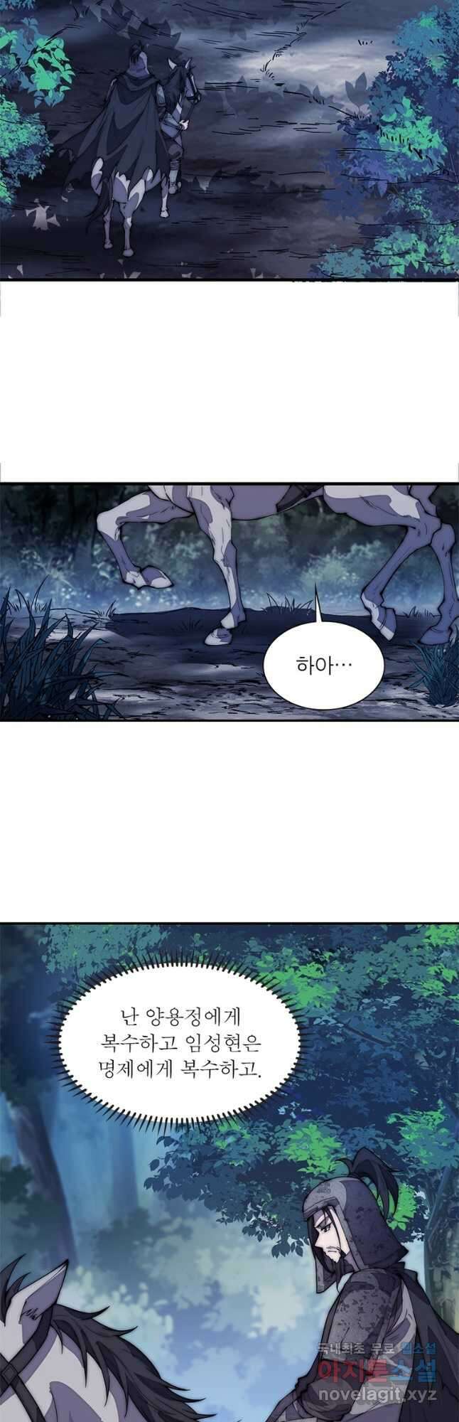 퀘스트 지상 최고의 산적 182화 26