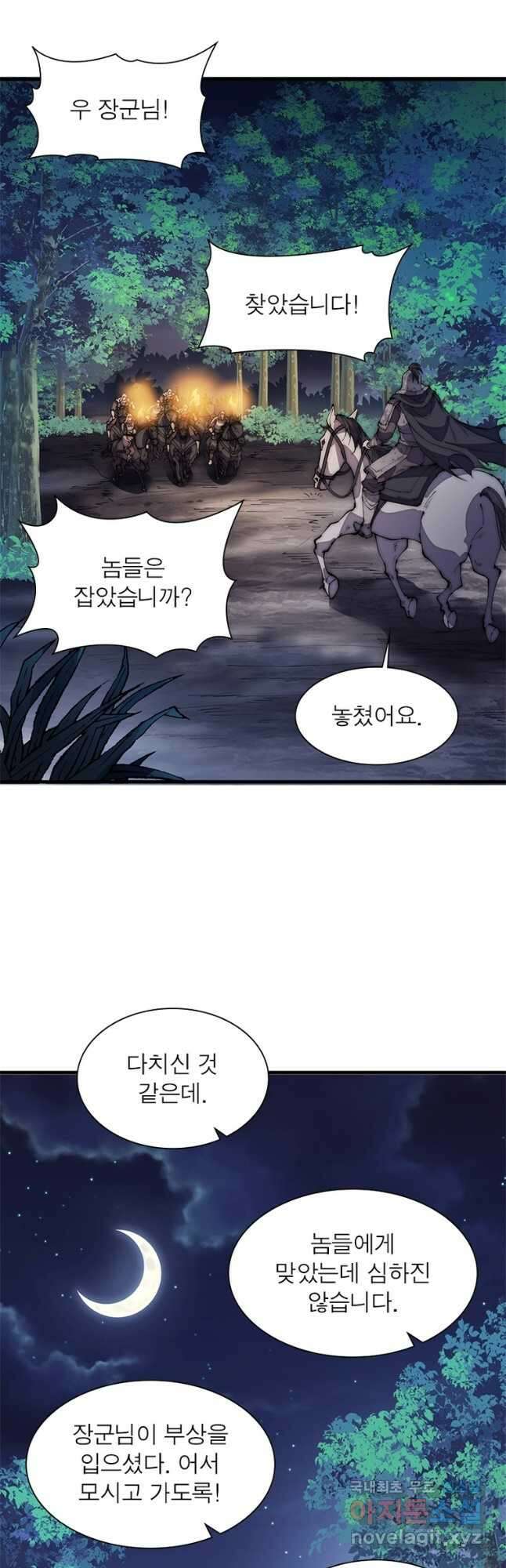 퀘스트 지상 최고의 산적 182화 28
