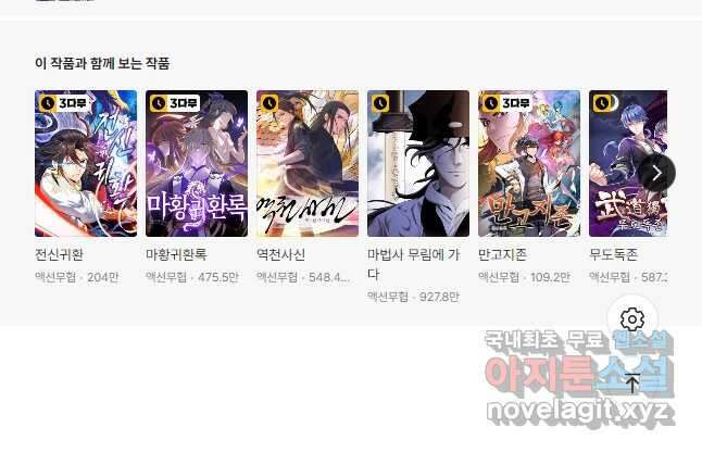 퀘스트 지상 최고의 산적 182화 30