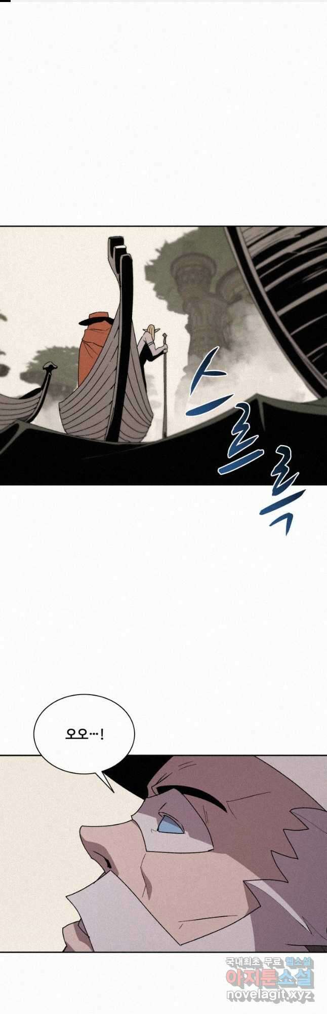 책 먹는 마법사 79화 1