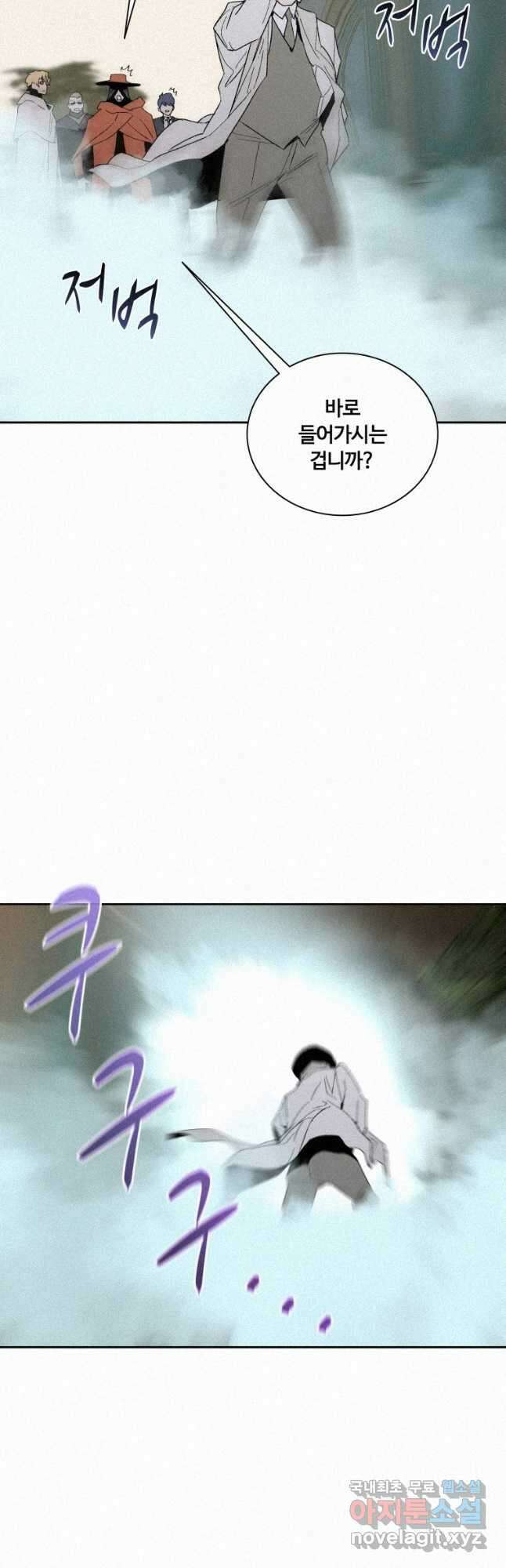 책 먹는 마법사 79화 3