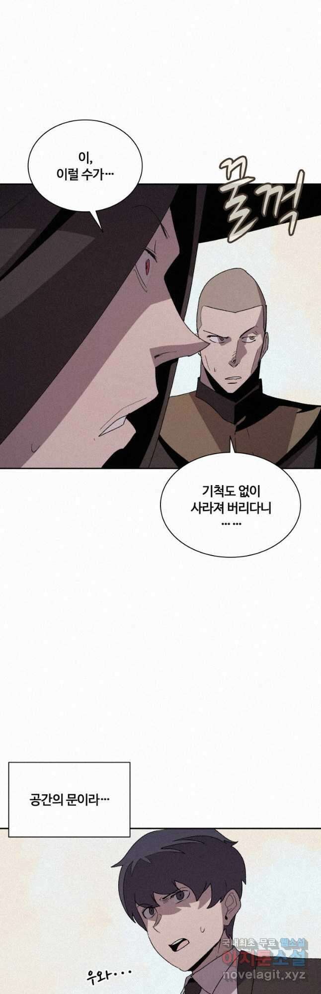 책 먹는 마법사 79화 4