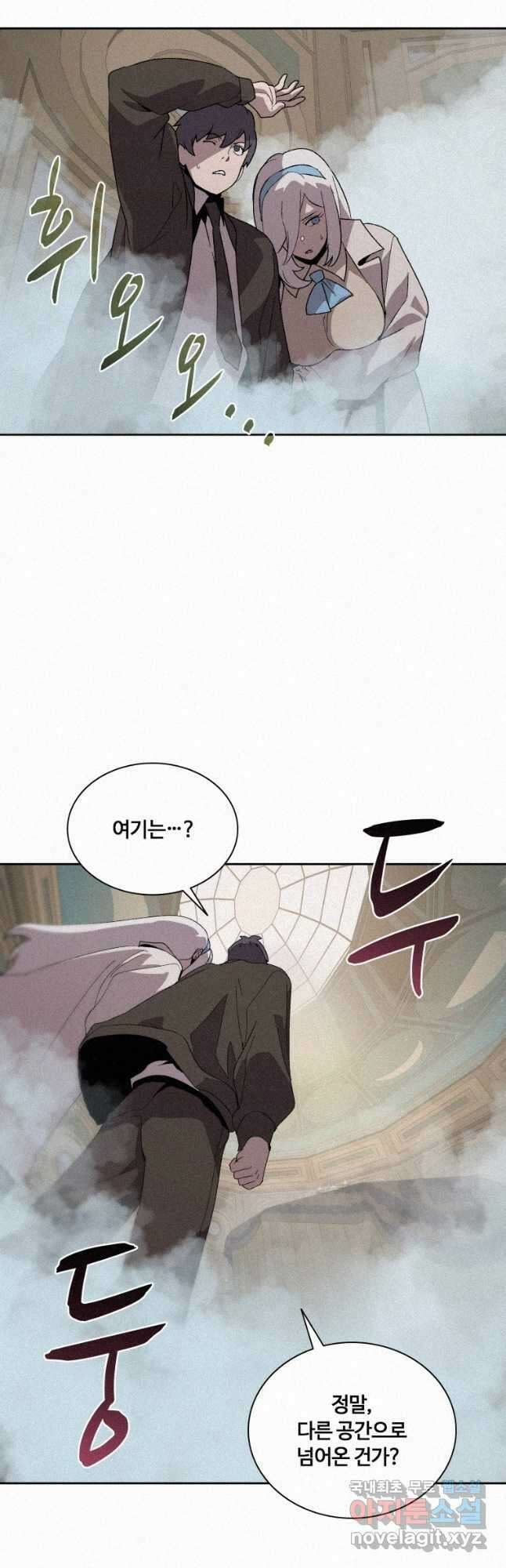 책 먹는 마법사 79화 7