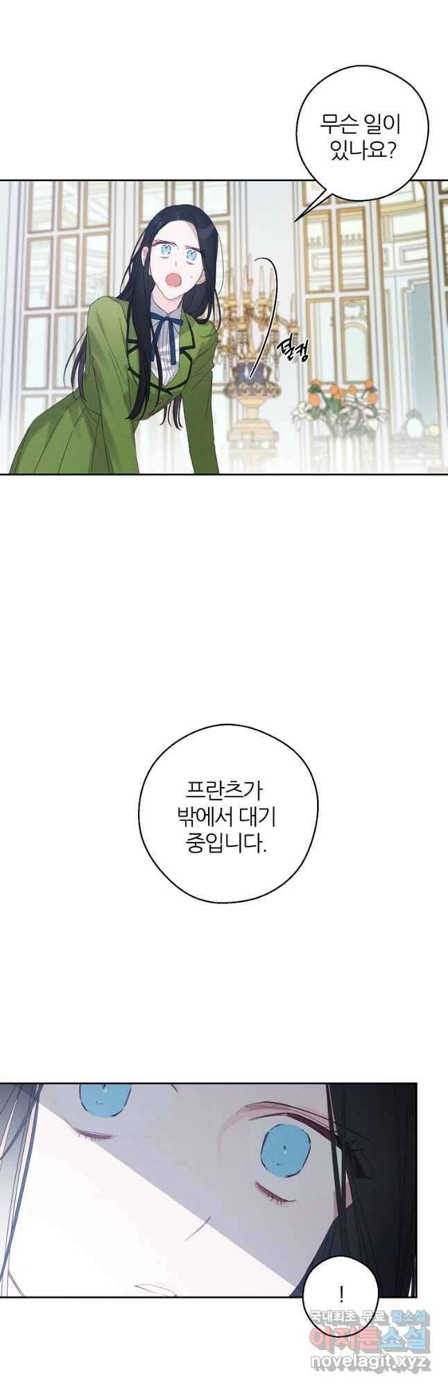 우선 남동생부터 숨기자 59화 4