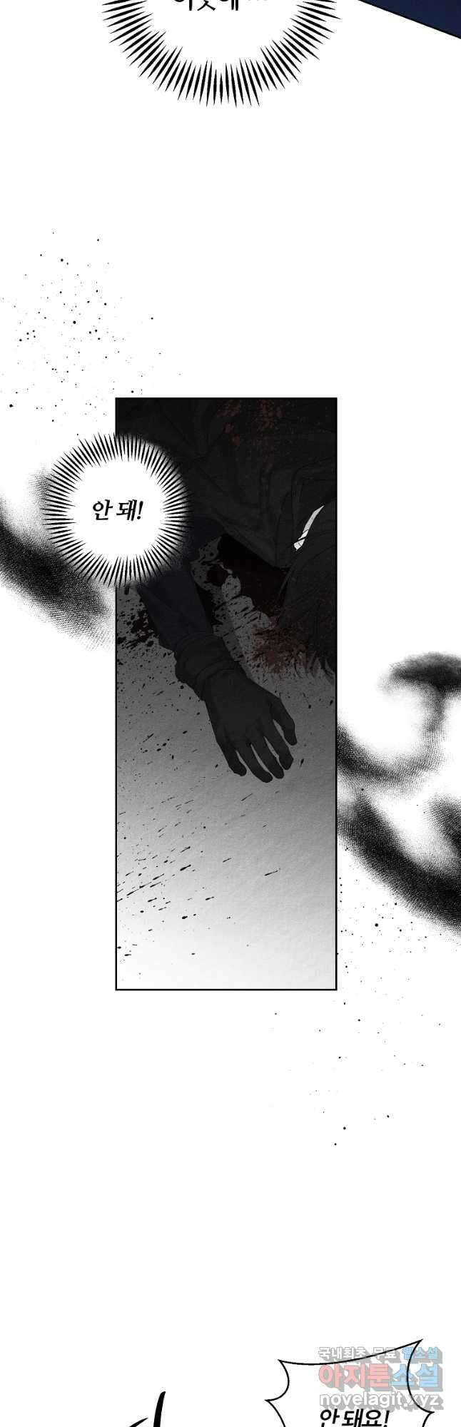 우선 남동생부터 숨기자 59화 7