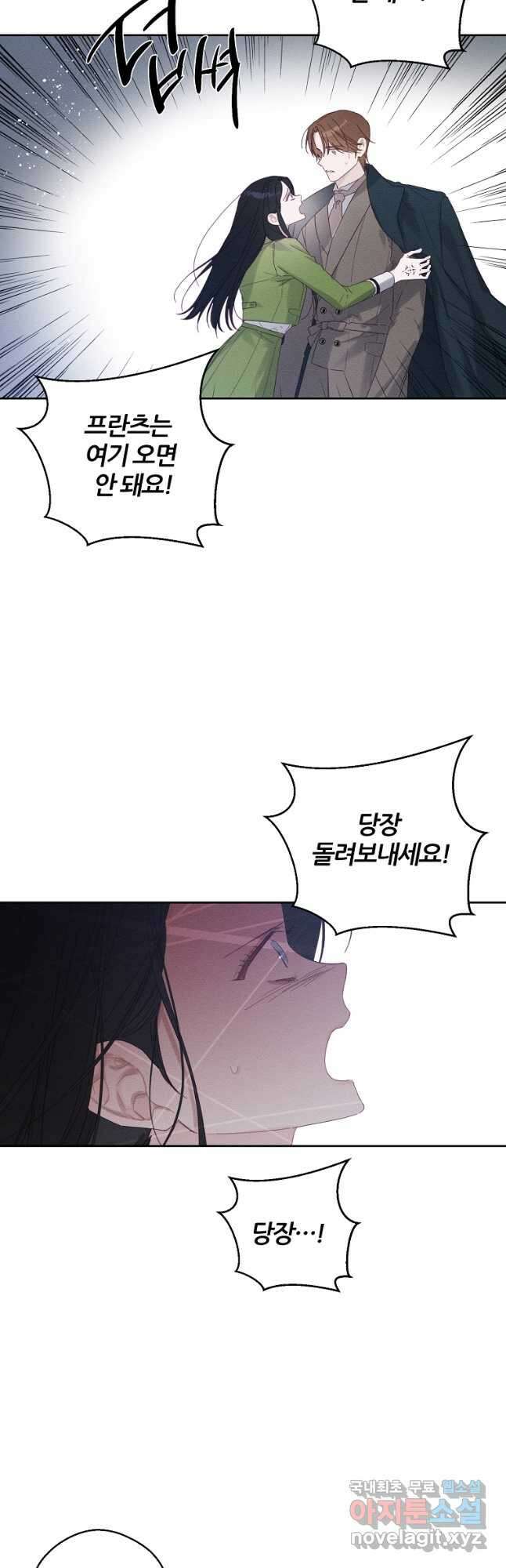 우선 남동생부터 숨기자 59화 8