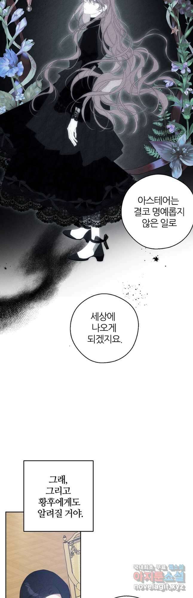 우선 남동생부터 숨기자 59화 14