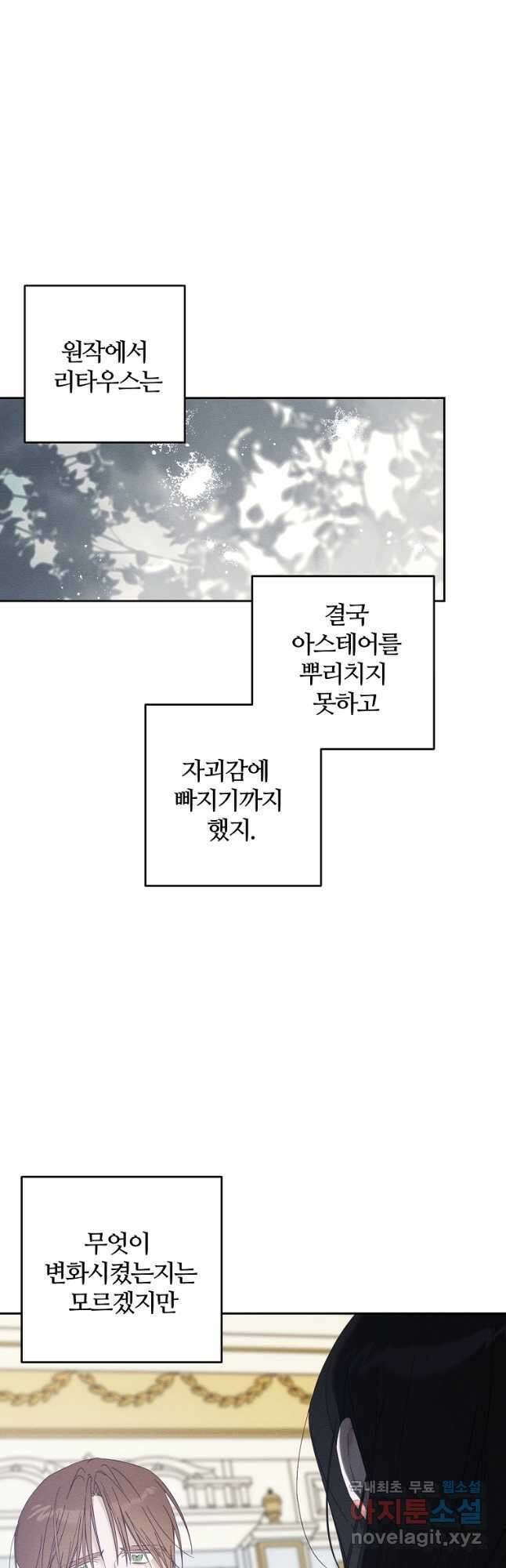 우선 남동생부터 숨기자 59화 18