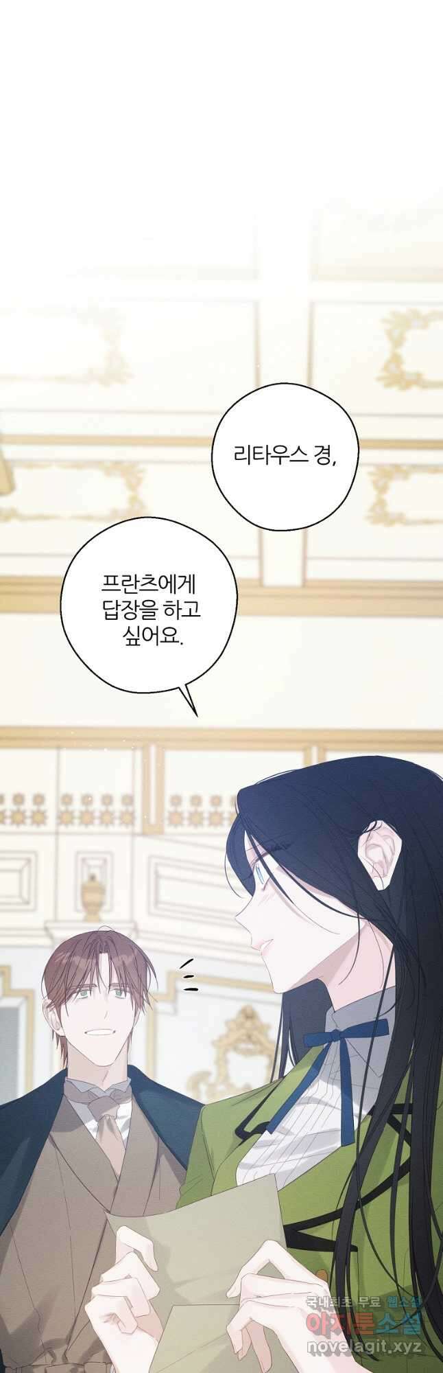 우선 남동생부터 숨기자 59화 27