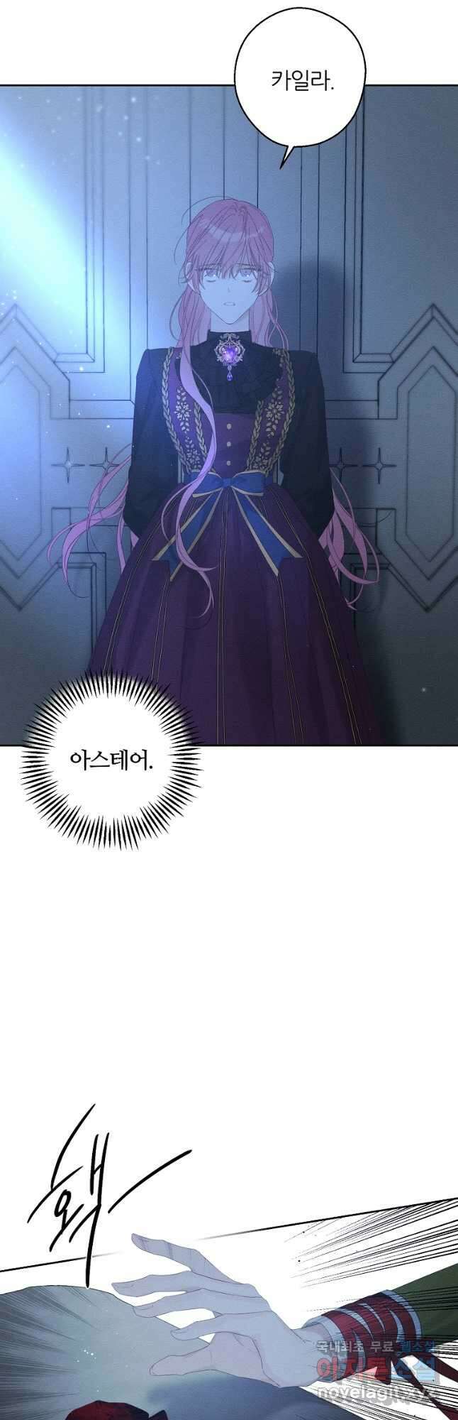 우선 남동생부터 숨기자 59화 34