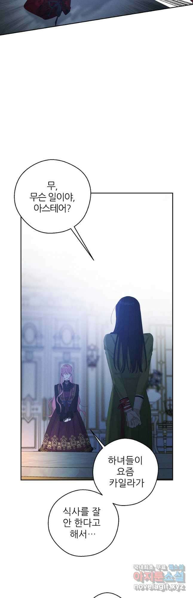 우선 남동생부터 숨기자 59화 35