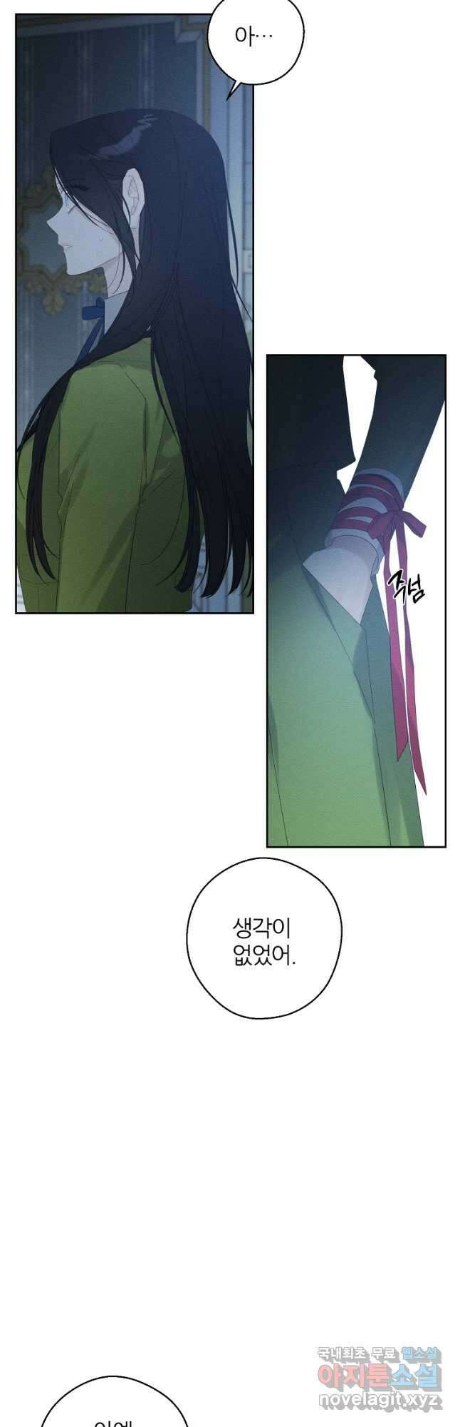 우선 남동생부터 숨기자 59화 36