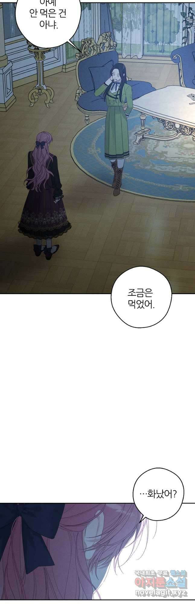 우선 남동생부터 숨기자 59화 37