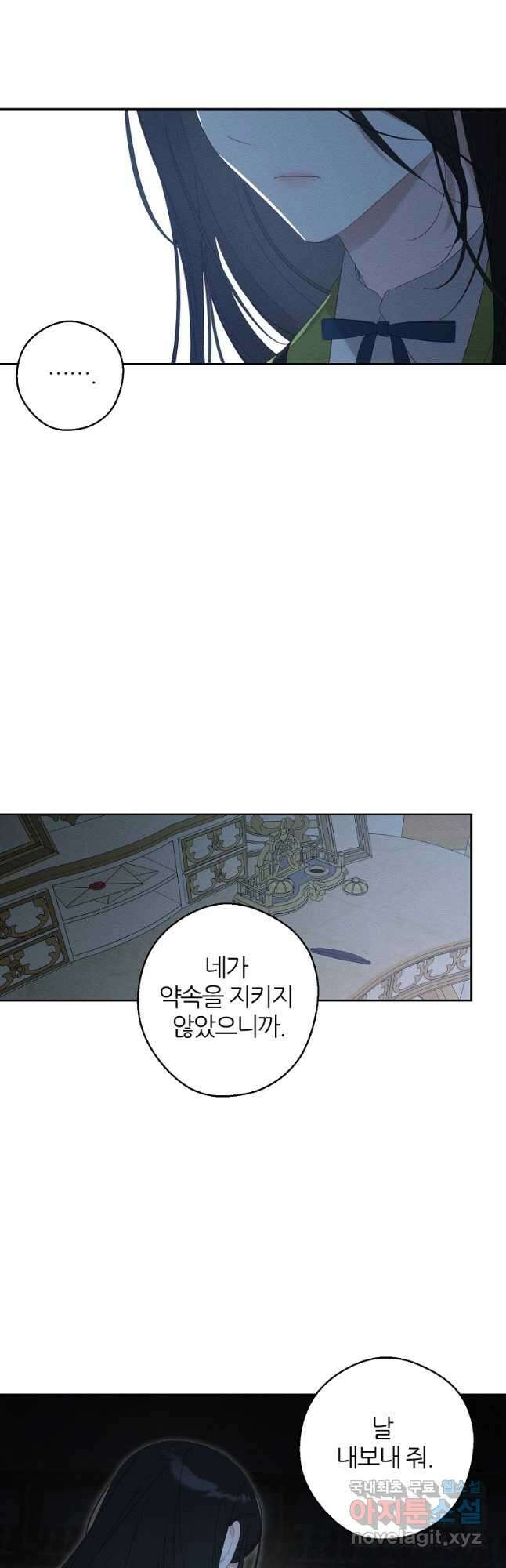 우선 남동생부터 숨기자 59화 38