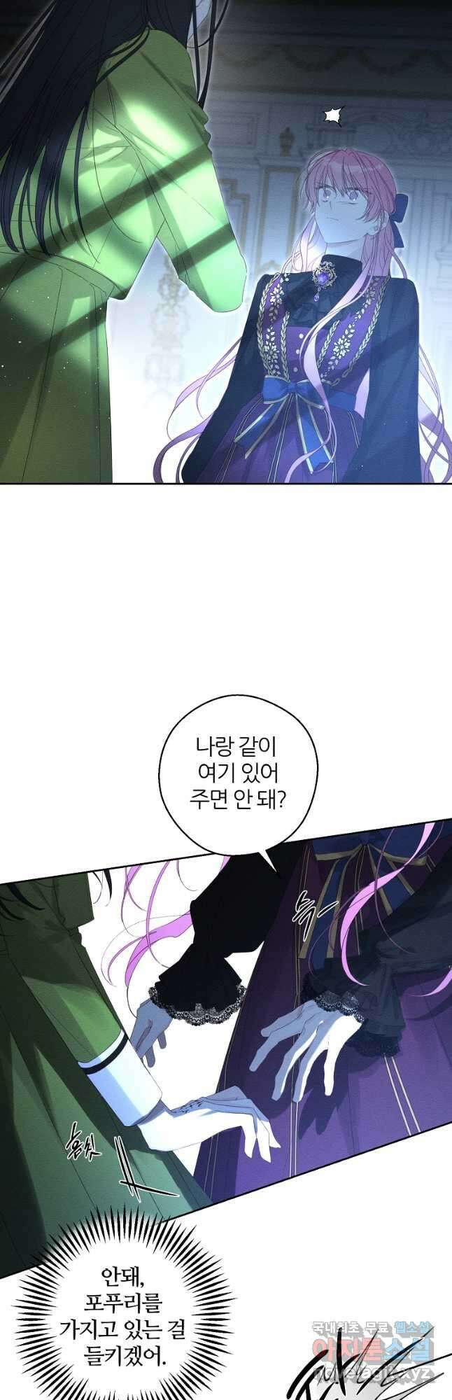 우선 남동생부터 숨기자 59화 39