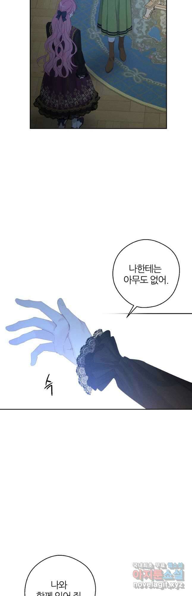우선 남동생부터 숨기자 59화 41