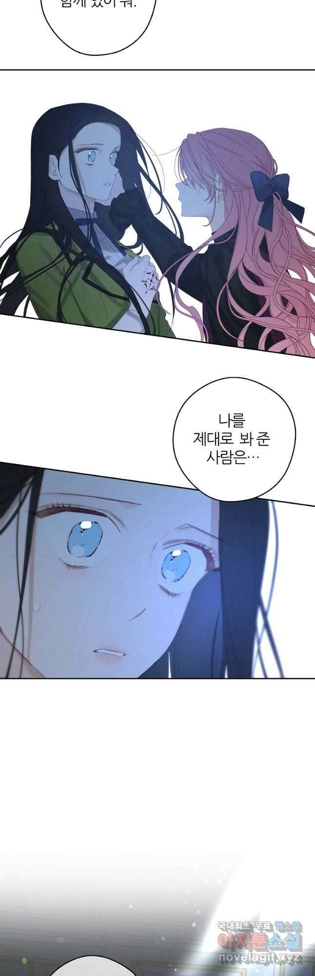 우선 남동생부터 숨기자 59화 42