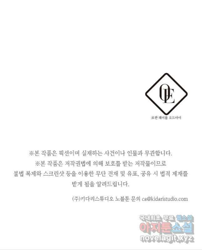 우선 남동생부터 숨기자 59화 45