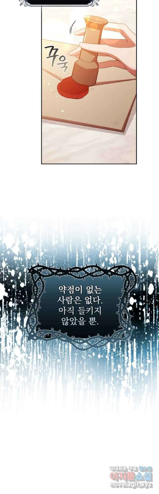 엑스트라는 가장 먼저 버려진다 46화 5