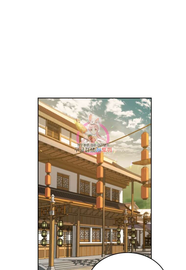 교룡의 주인 34화 1