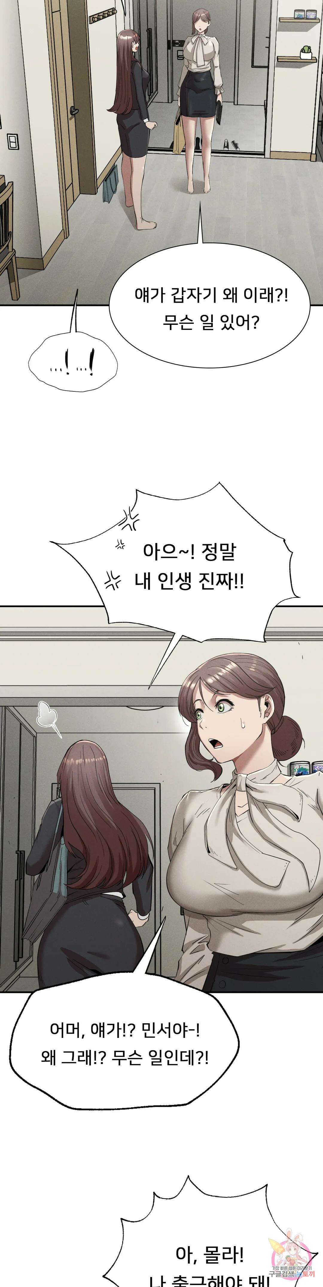 복수 16화 4