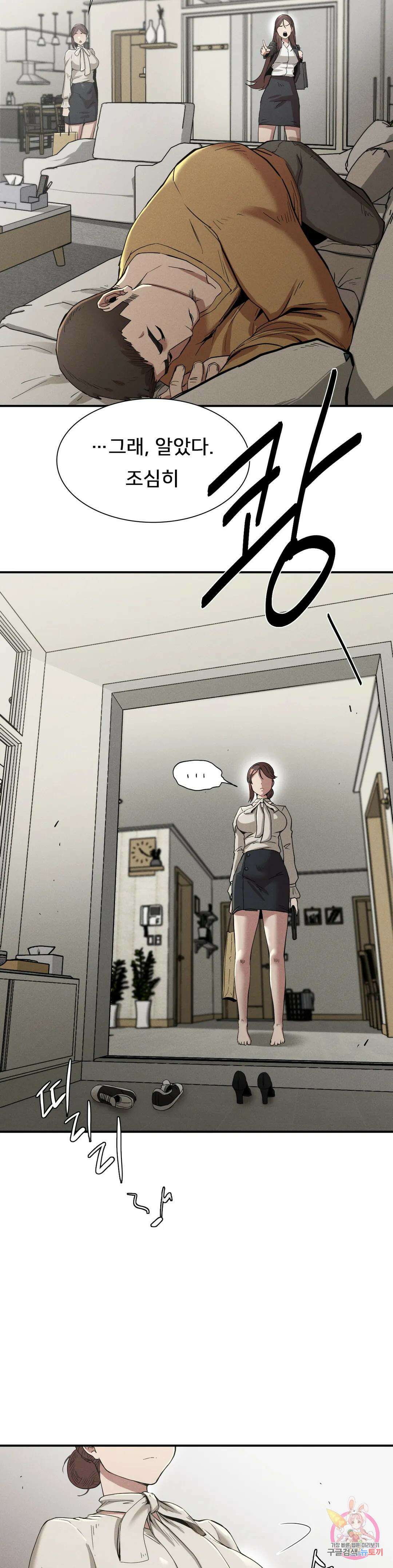 복수 16화 6