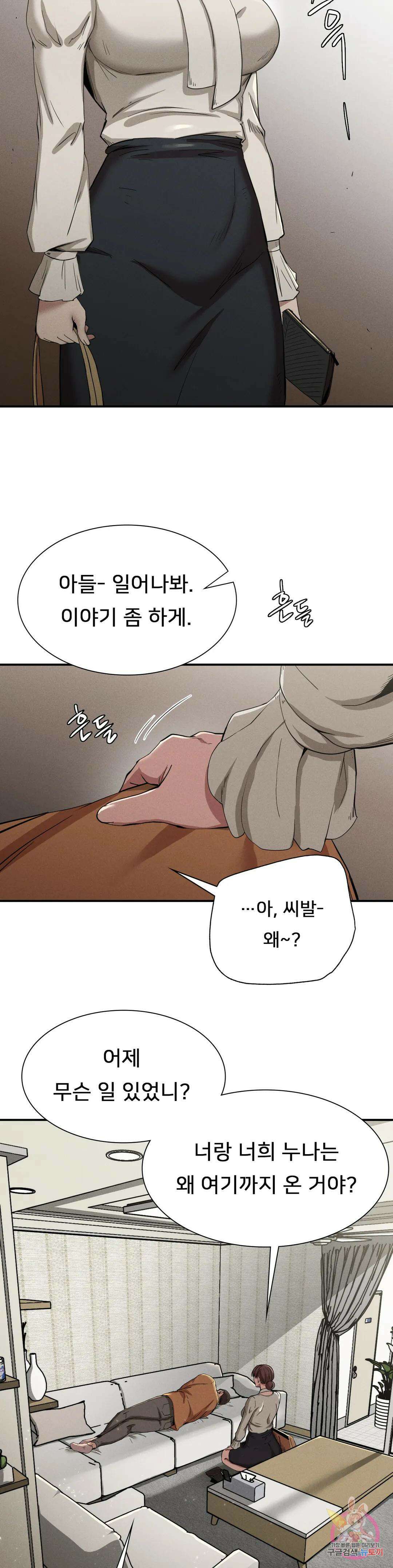 복수 16화 7