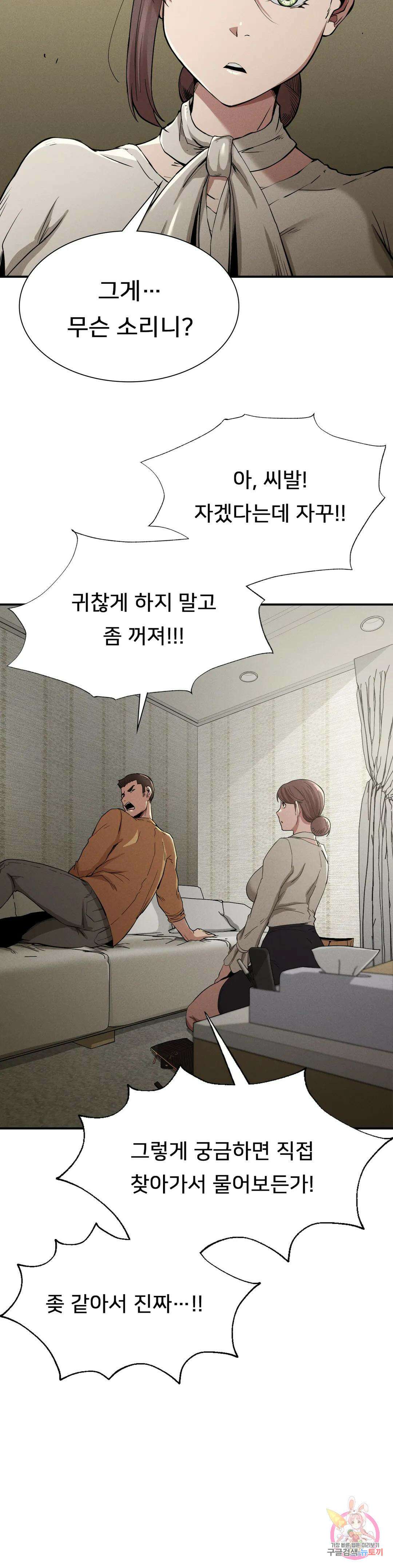 복수 16화 11