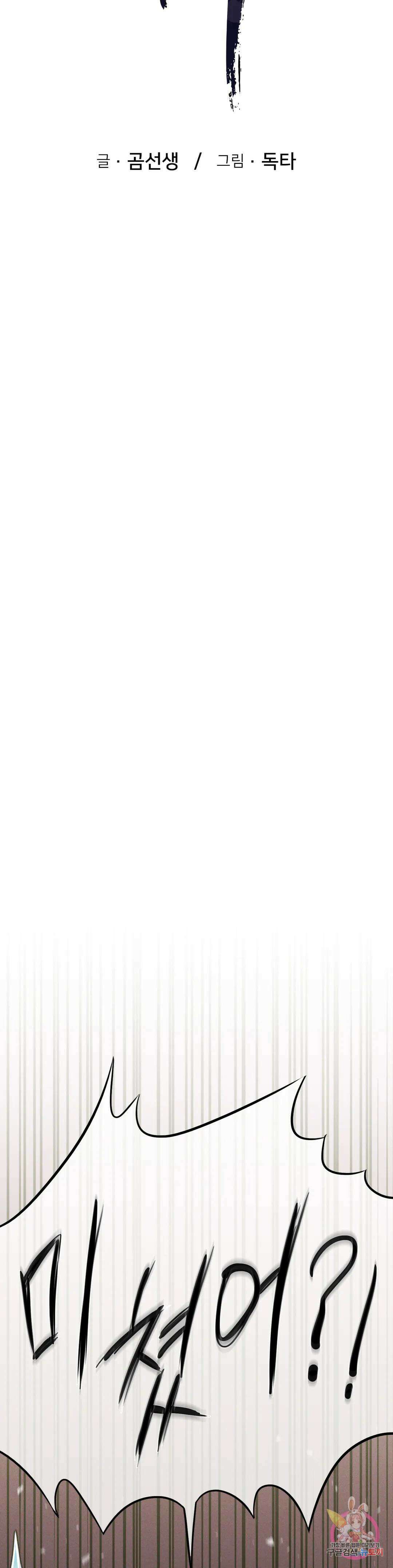 복수 16화 13