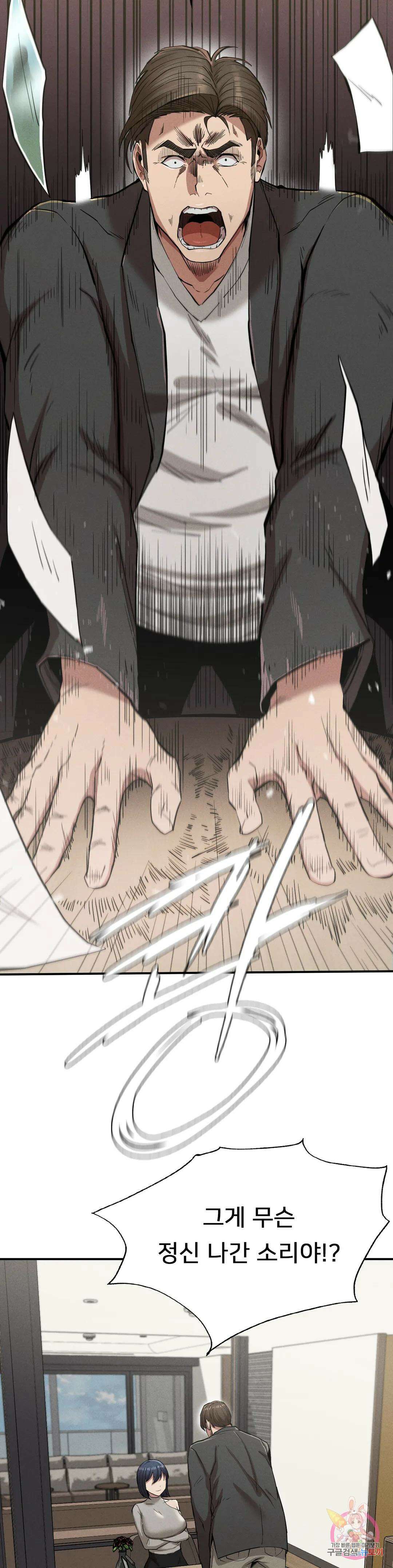 복수 16화 14