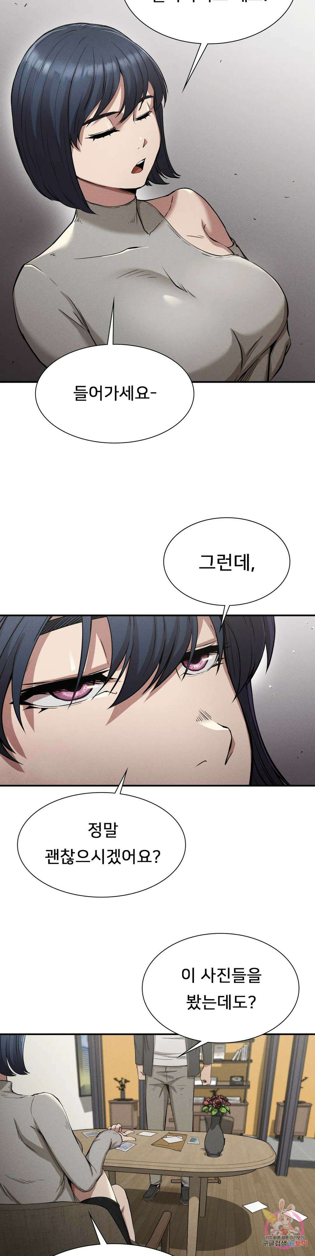 복수 16화 16