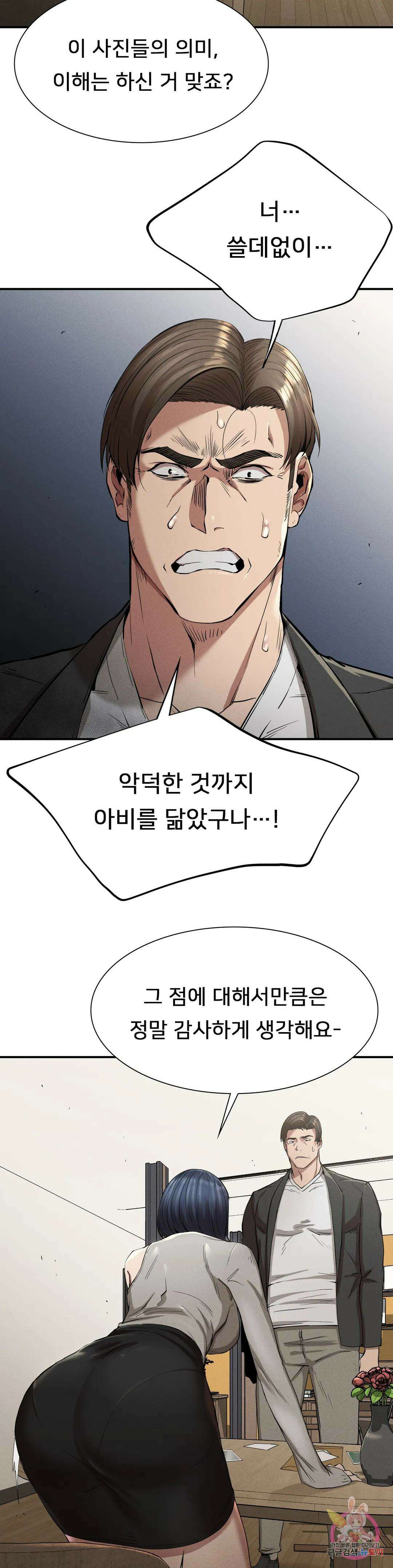 복수 16화 17