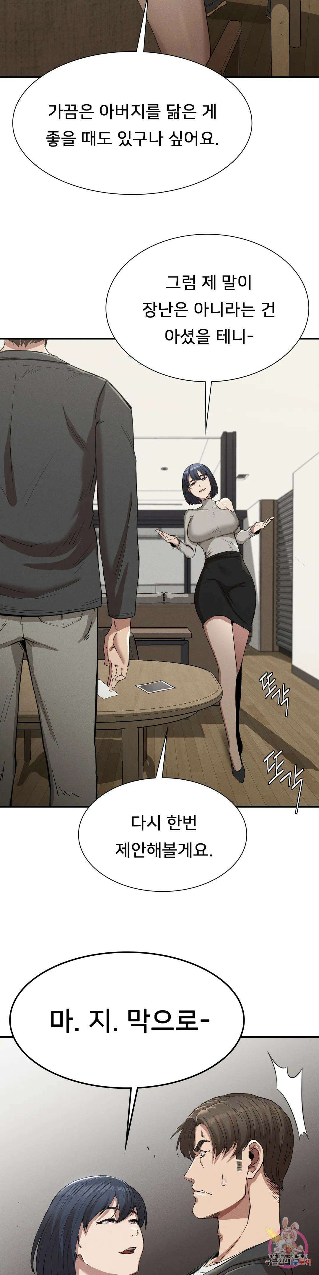 복수 16화 18