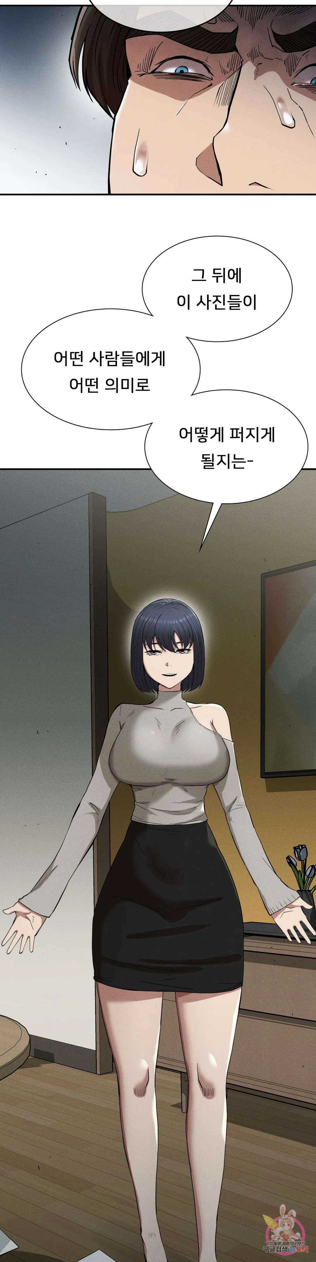 복수 16화 20