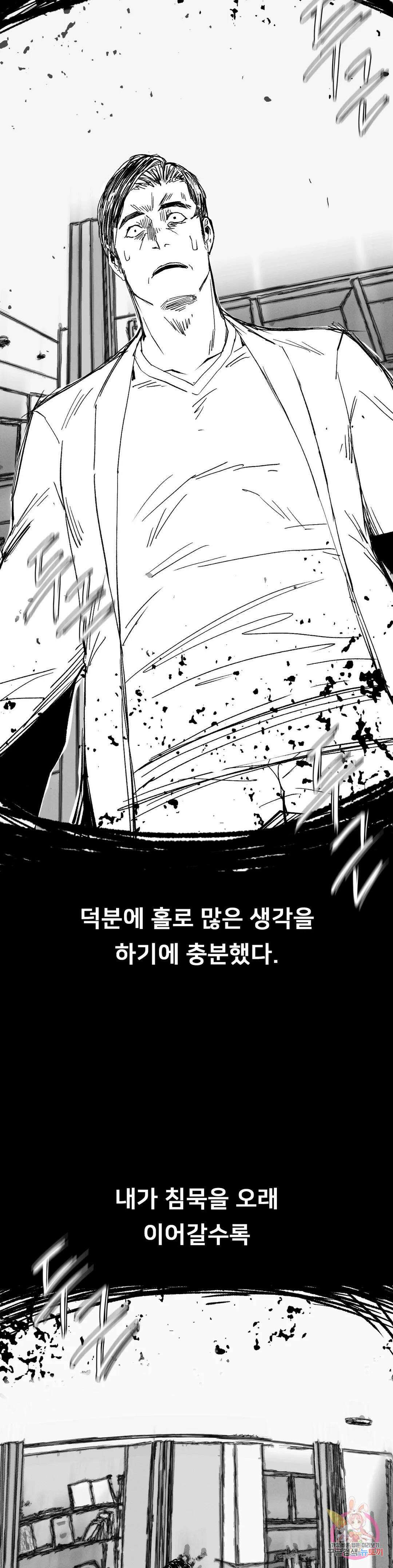 복수 16화 25
