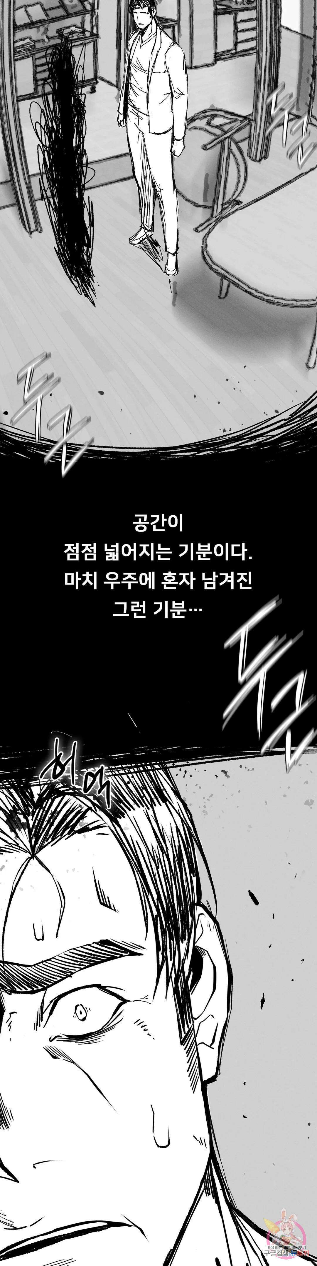복수 16화 26