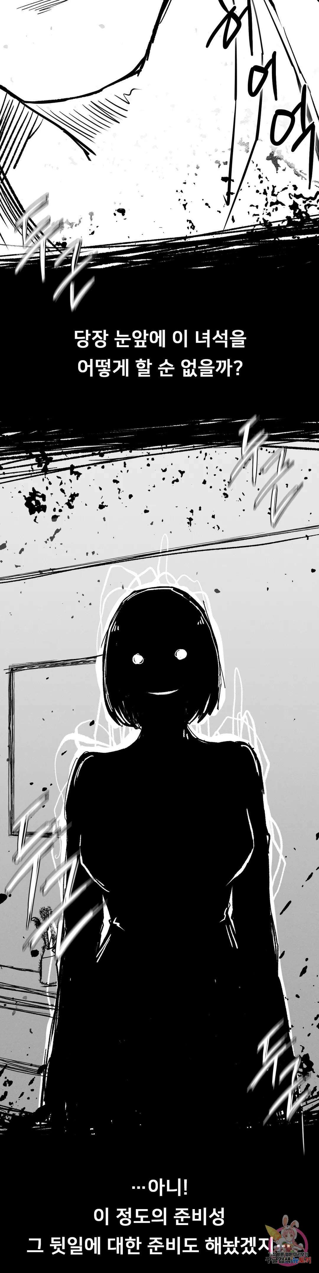 복수 16화 27